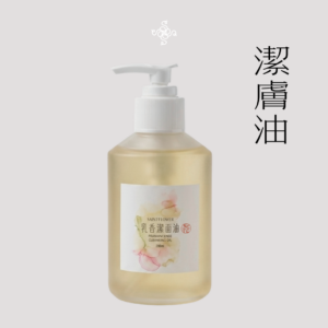 Cleansing Oil 200ML-Frankincense
